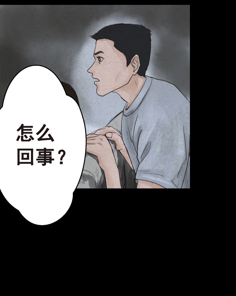 怪谈新耳袋2004剧场版在线观看漫画,第49章：归（上）1图