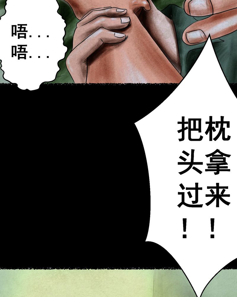 怪谭新说漫画,第46章：雷公花-今生（下）3图