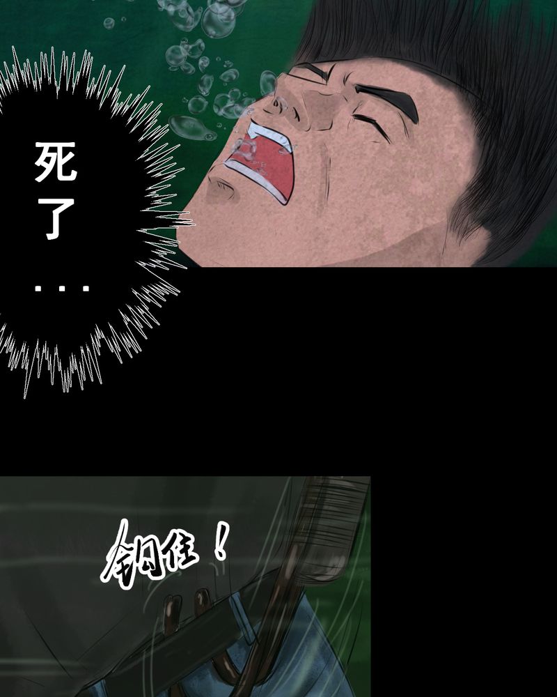 怪谭新说漫画,第55章：尸怨（下）2图