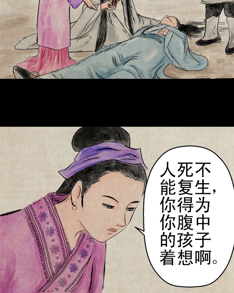 怪谭新说漫画,第11章：孤魂梦（下）5图