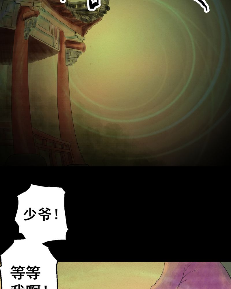 怪谭奇谈幻影怎么样漫画,第29章：并蒂莲（一）5图