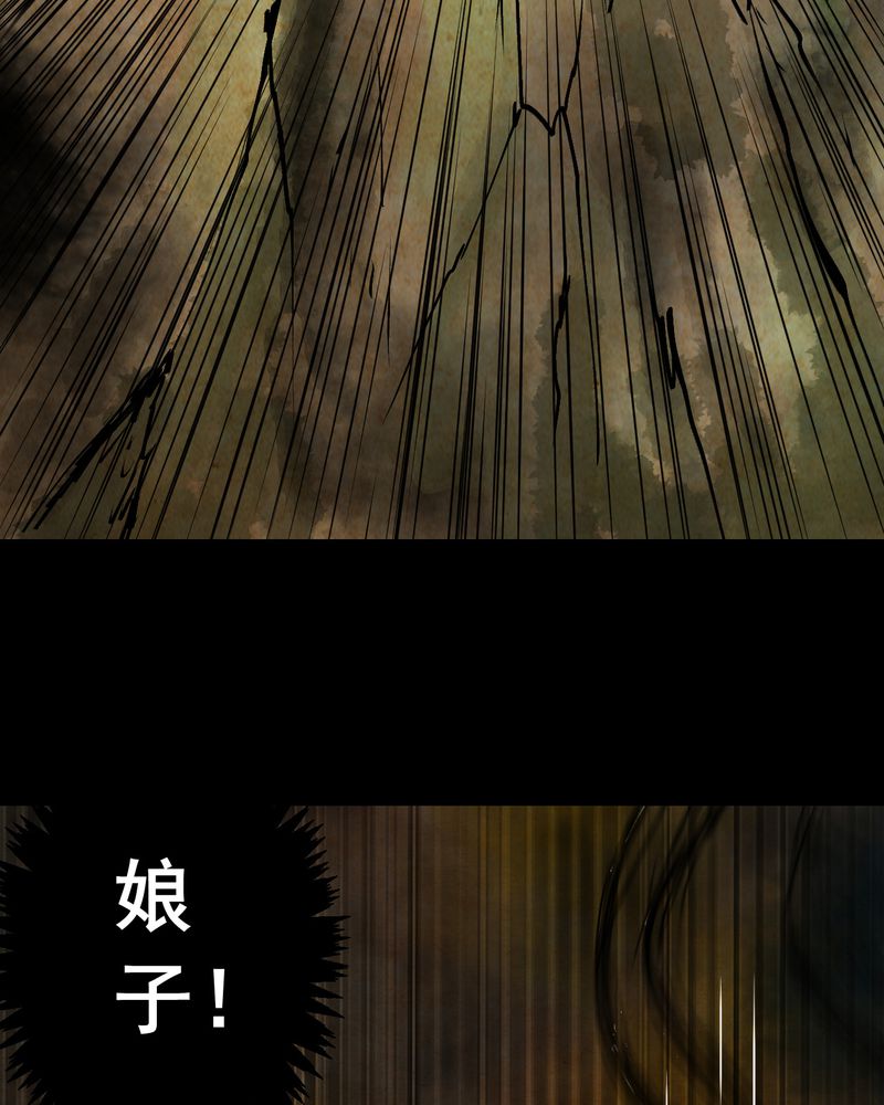 あけいろ怪奇谭漫画,第10章：孤魂梦（上）1图