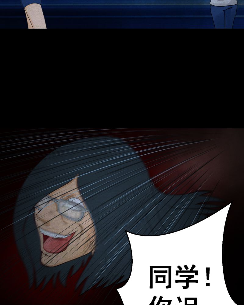 怪谭新说漫画,第42章：魇（下）4图