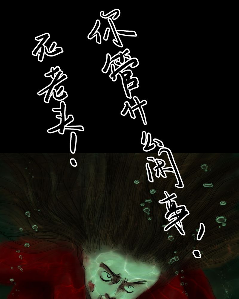 怪谭奇谈幻影怎么样漫画,第55章：尸怨（下）3图