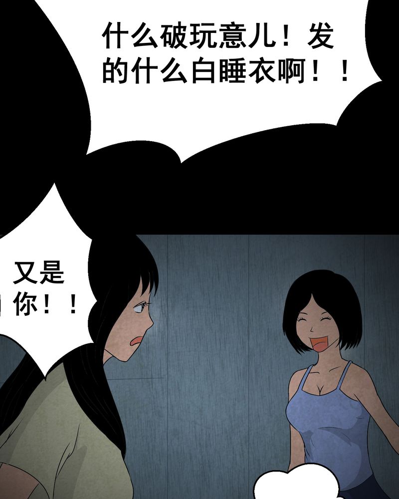 あけいろ怪奇谭漫画,第41章：魇（上）5图