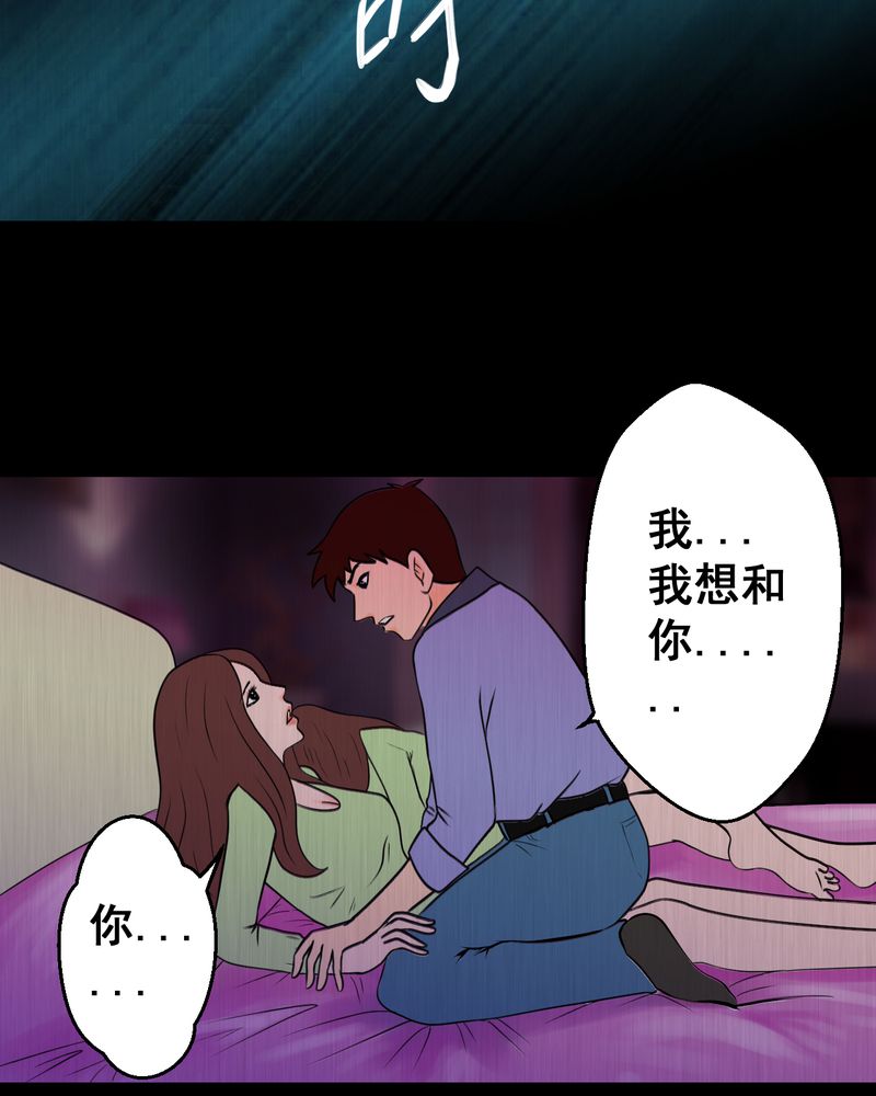 怪谭新说漫画,第23章：双生花（中）4图