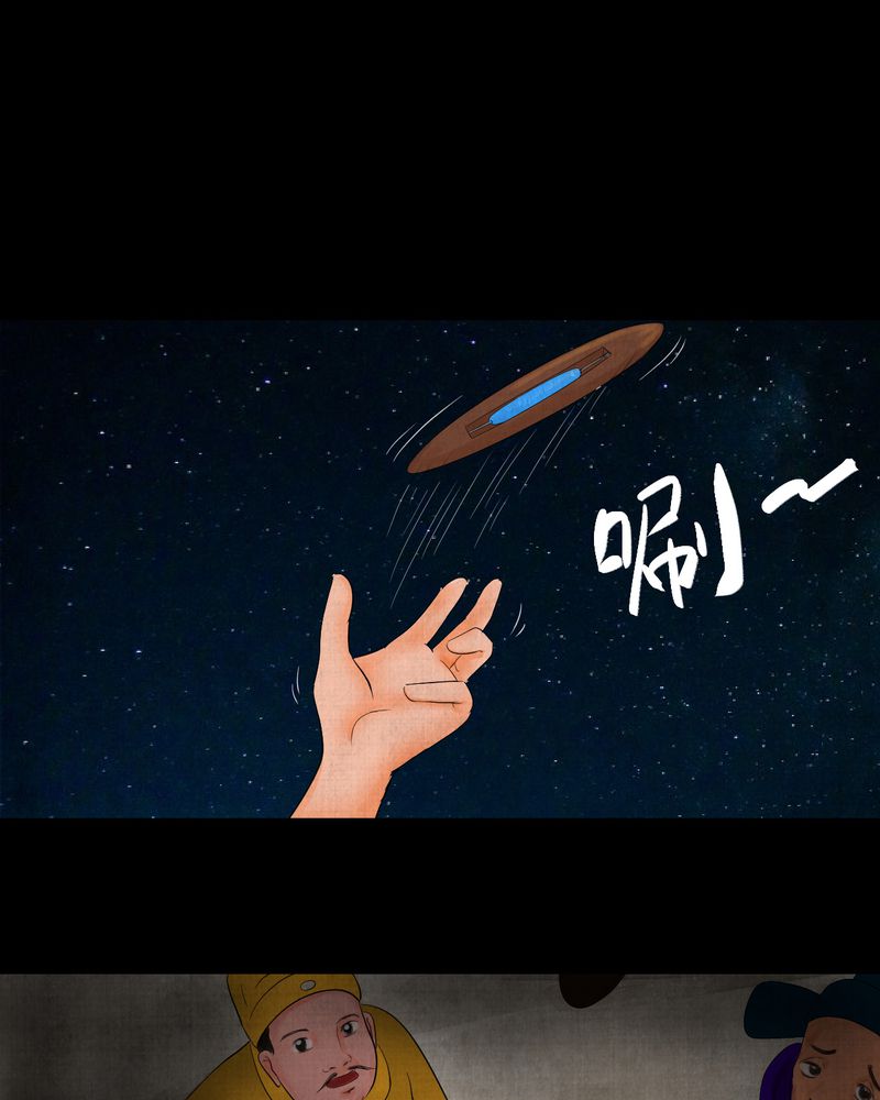 怪谭奇谈幻影怎么样漫画,第13章：天河图（下）1图