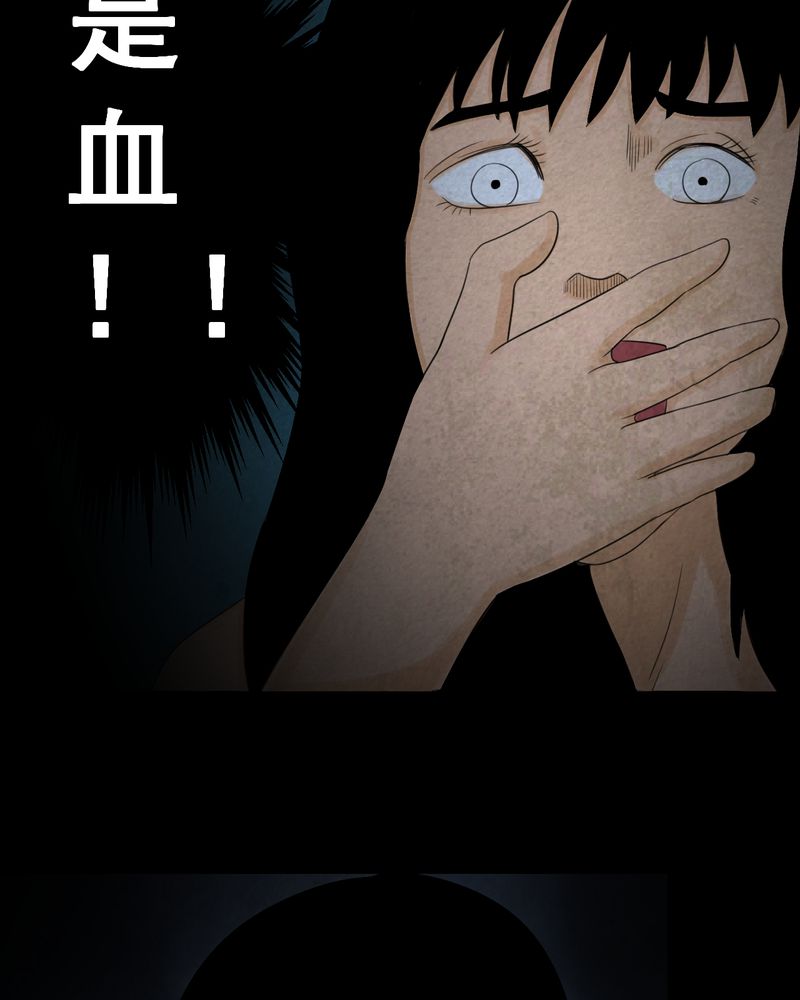 あけいろ怪奇谭漫画,第41章：魇（上）4图