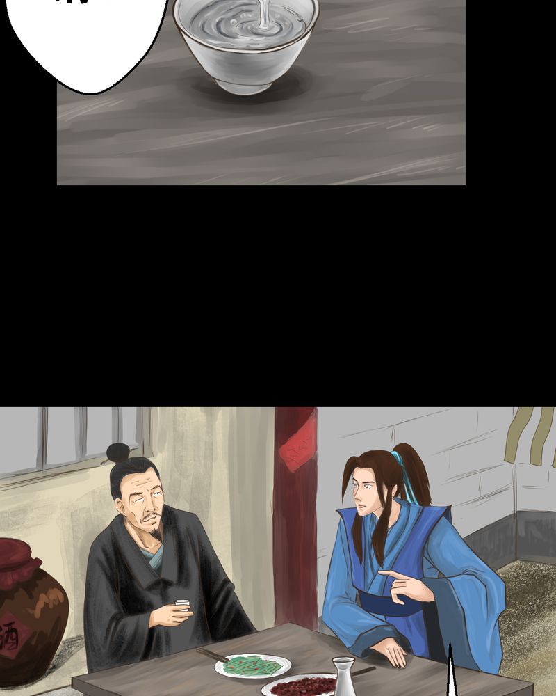 怪谈新耳袋第一季在线播放漫画,第48章：雷公花-前世（下）2图