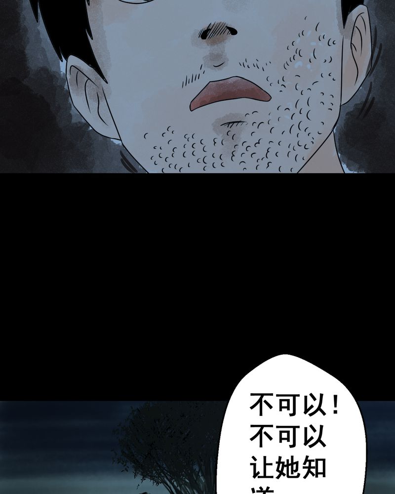 怪谭奇谈幻影怎么样漫画,第37章：肺鱼（下）3图