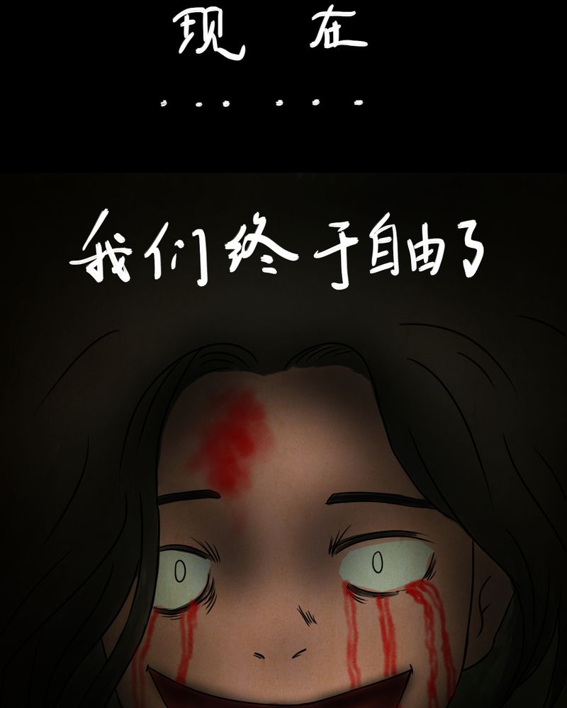 あけいろ怪奇谭漫画,第16章：半月人（上）4图