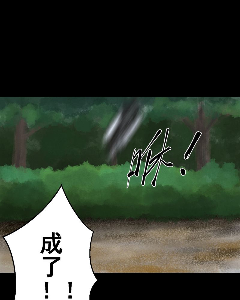 怪谈新耳袋第一季在线播放漫画,第48章：雷公花-前世（下）2图