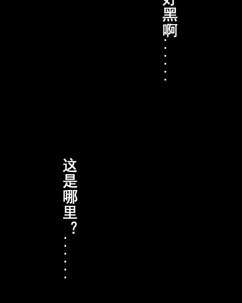 奇怪怪谭后续漫画,第35章：童邪（下）4图