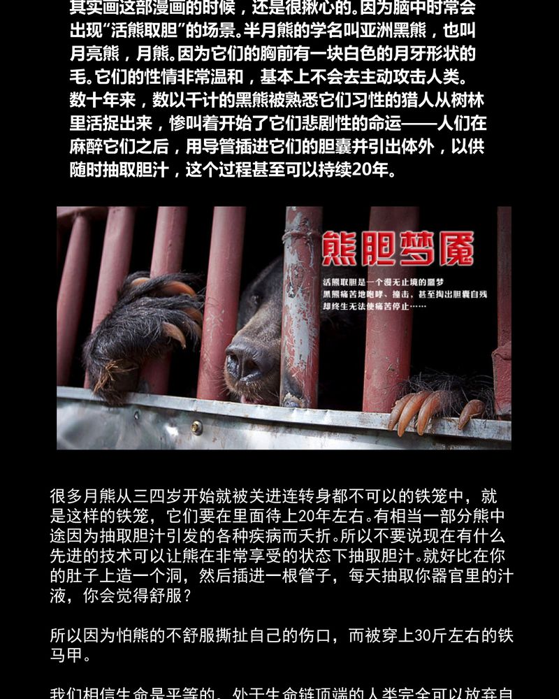 あけいろ怪奇谭漫画,第18章：半月人（下）4图