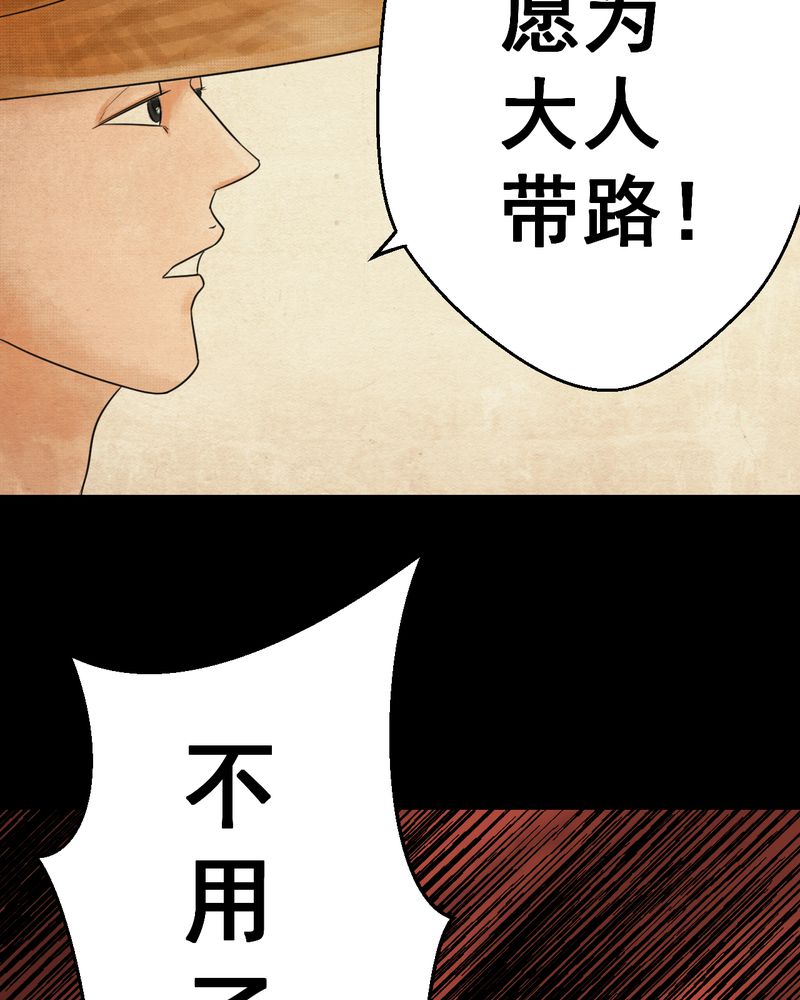 怪谭奇谈动画片漫画,第33章：并蒂莲（五）2图