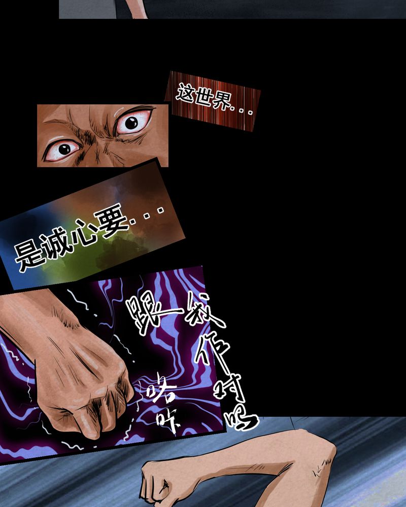 怪力弟弟漫画,第51章：归（下）2图