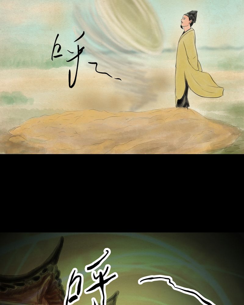 怪谭奇谈幻影怎么样漫画,第29章：并蒂莲（一）4图