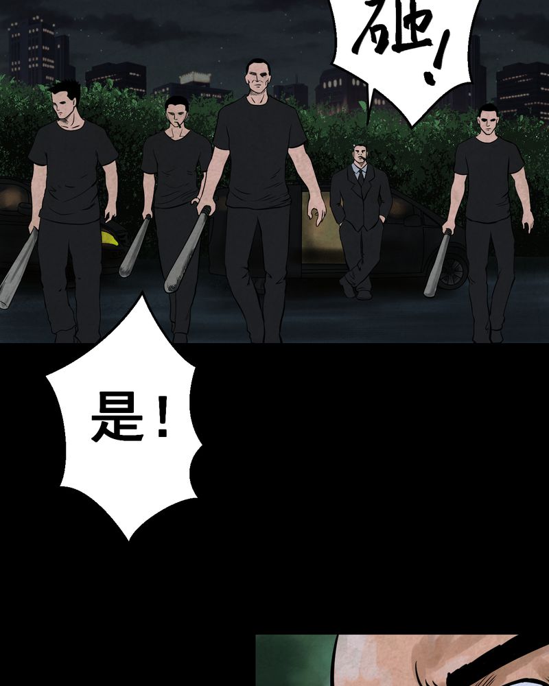 あけいろ怪奇谭漫画,第44章：纹身（下）5图