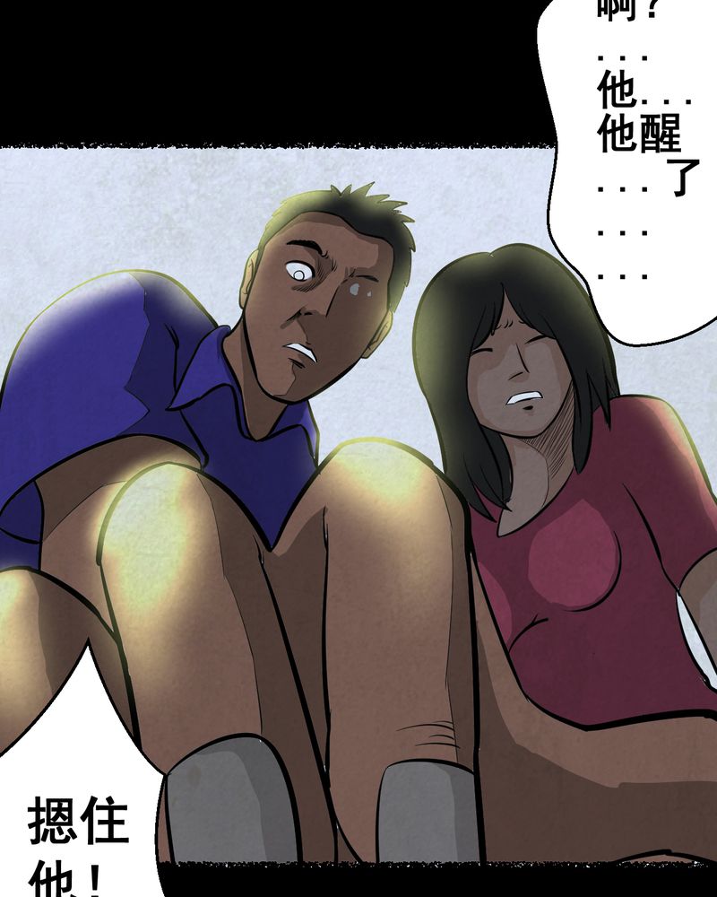 怪力弟弟漫画,第45章：雷公花-今生（上）1图