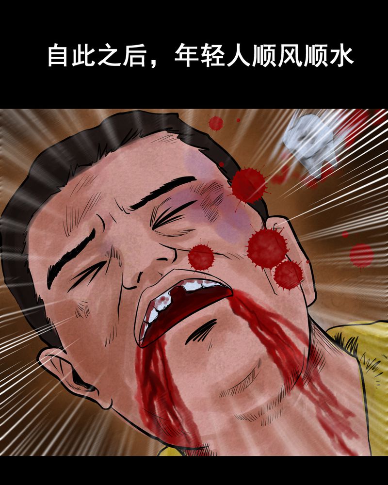 怪谭奇谈幻影怎么样漫画,第43章：纹身（上）2图