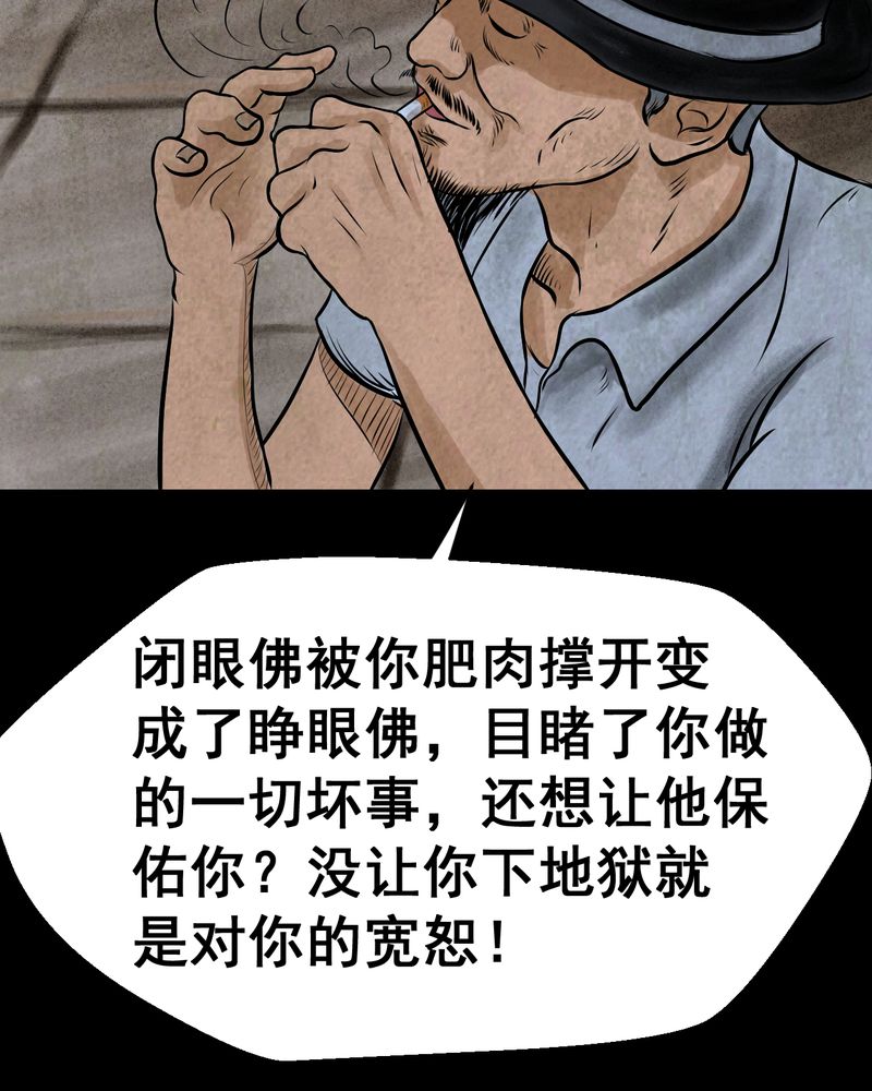 怪谈新耳袋暗黑漫画,第44章：纹身（下）3图