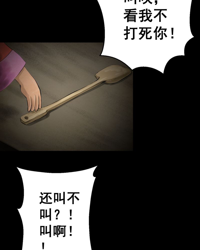怪谭新说漫画,第56章：苍蝇（上）4图