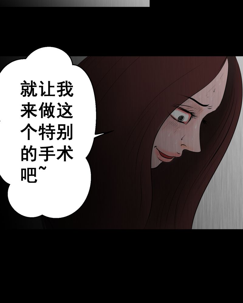あけいろ怪奇谭漫画,第25章：双生花（结局）2图