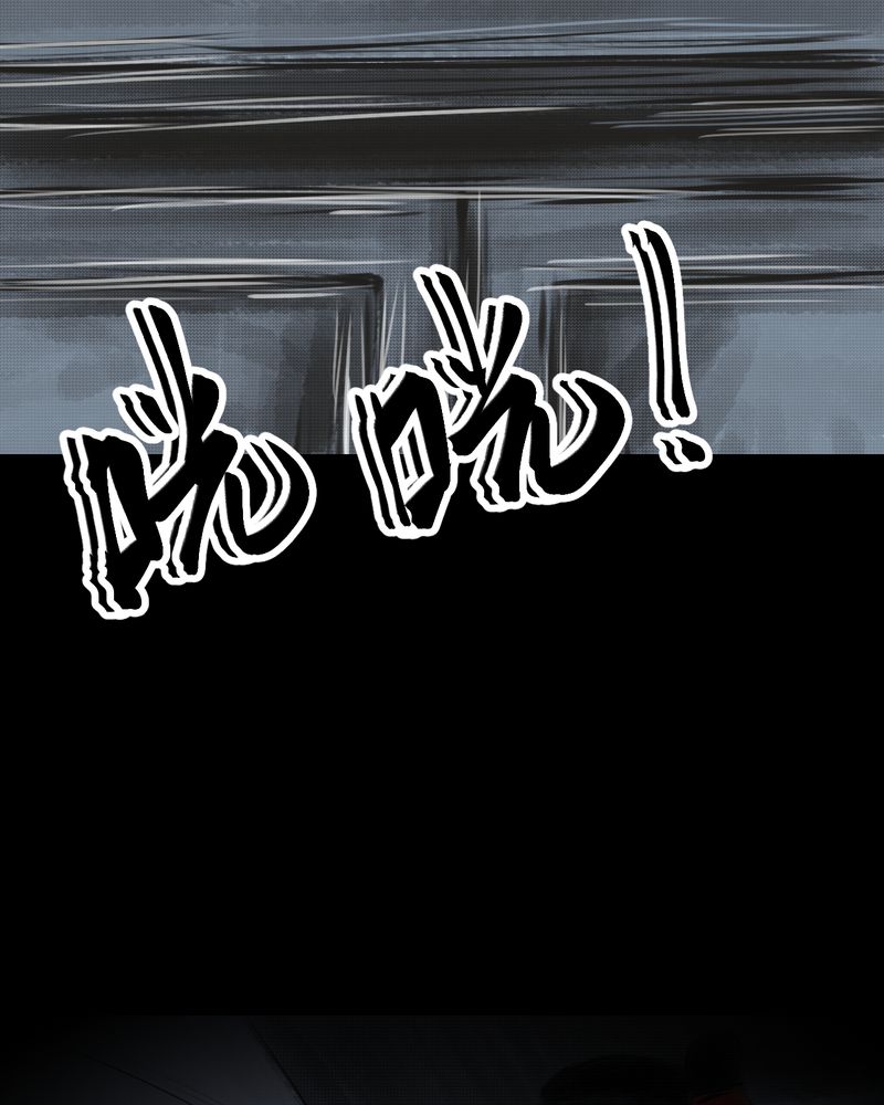 あけいろ怪奇谭漫画,第40章：谣（下）4图