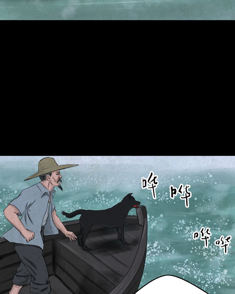 怪谭奇谈幻影怎么样漫画,第55章：尸怨（下）1图