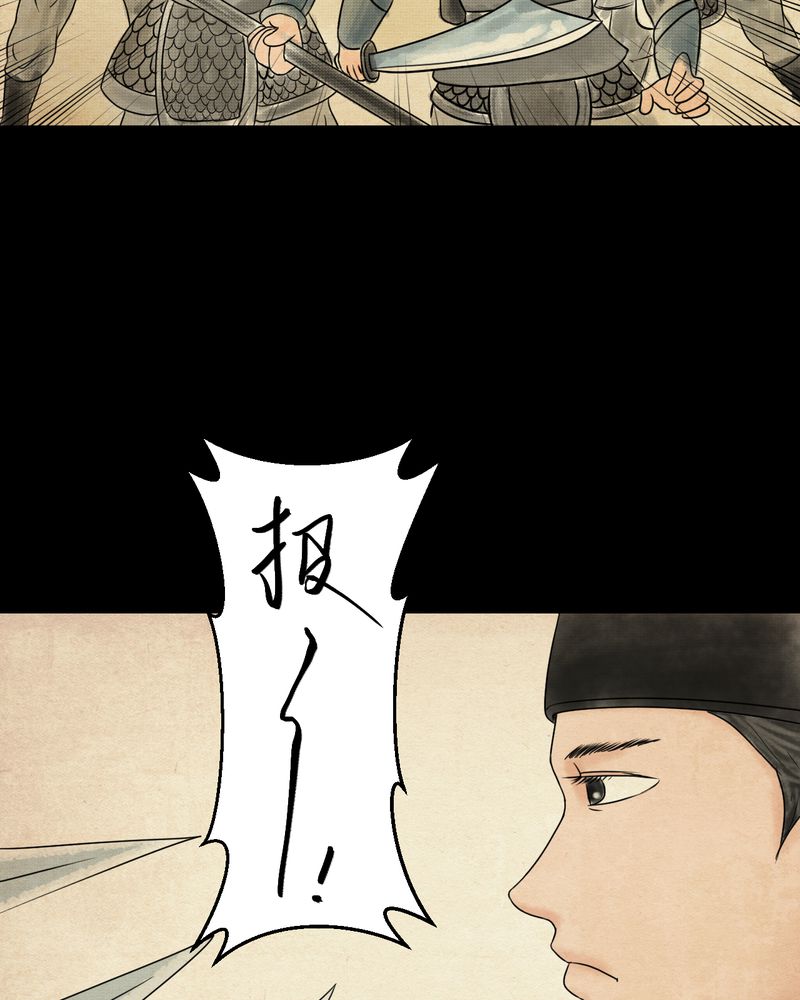 あけいろ怪奇谭漫画,第33章：并蒂莲（五）2图