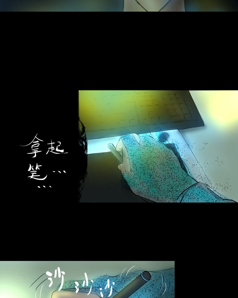 怪兽训练营漫画,第15章：漫画师（下）3图