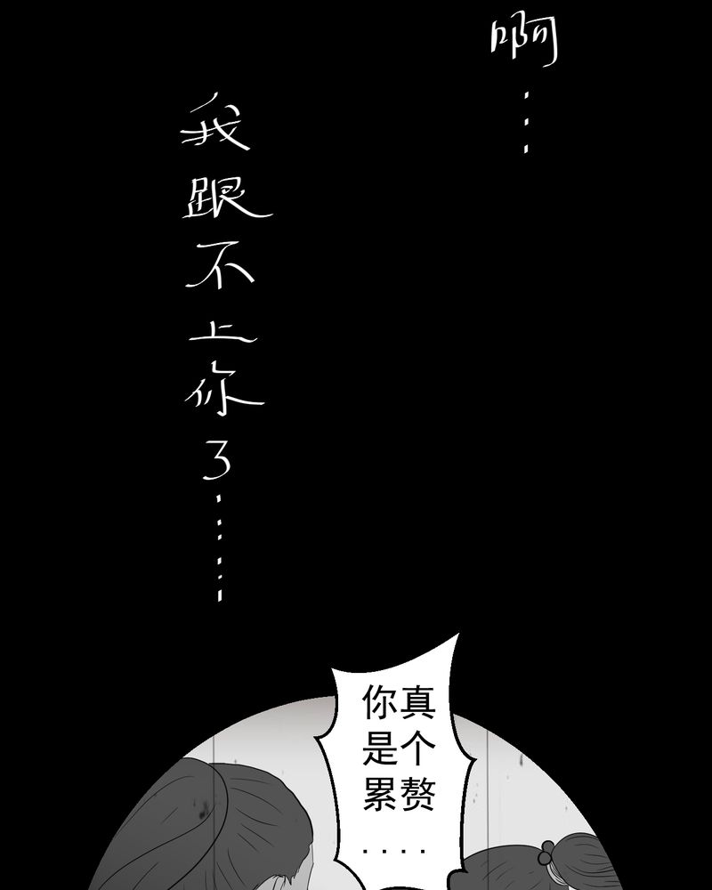 あけいろ怪奇谭漫画,第25章：双生花（结局）5图