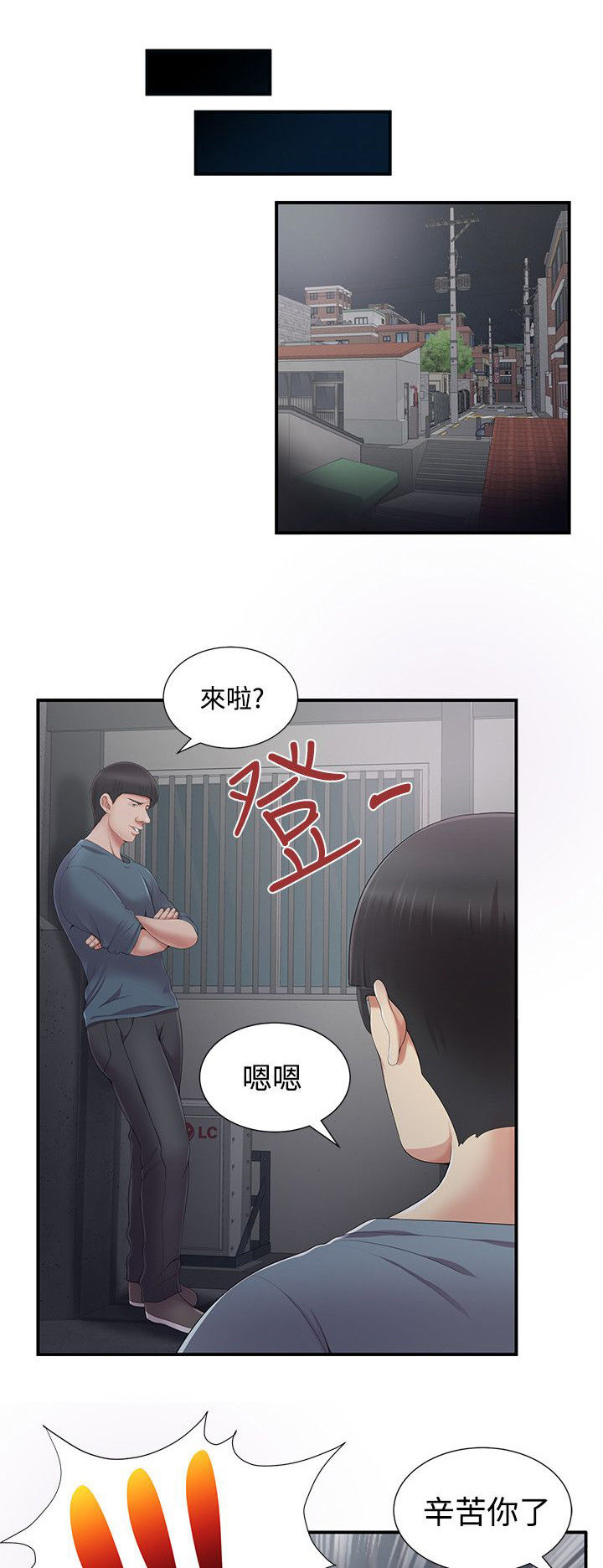 专属摄影师漫画,第8章：手铐1图