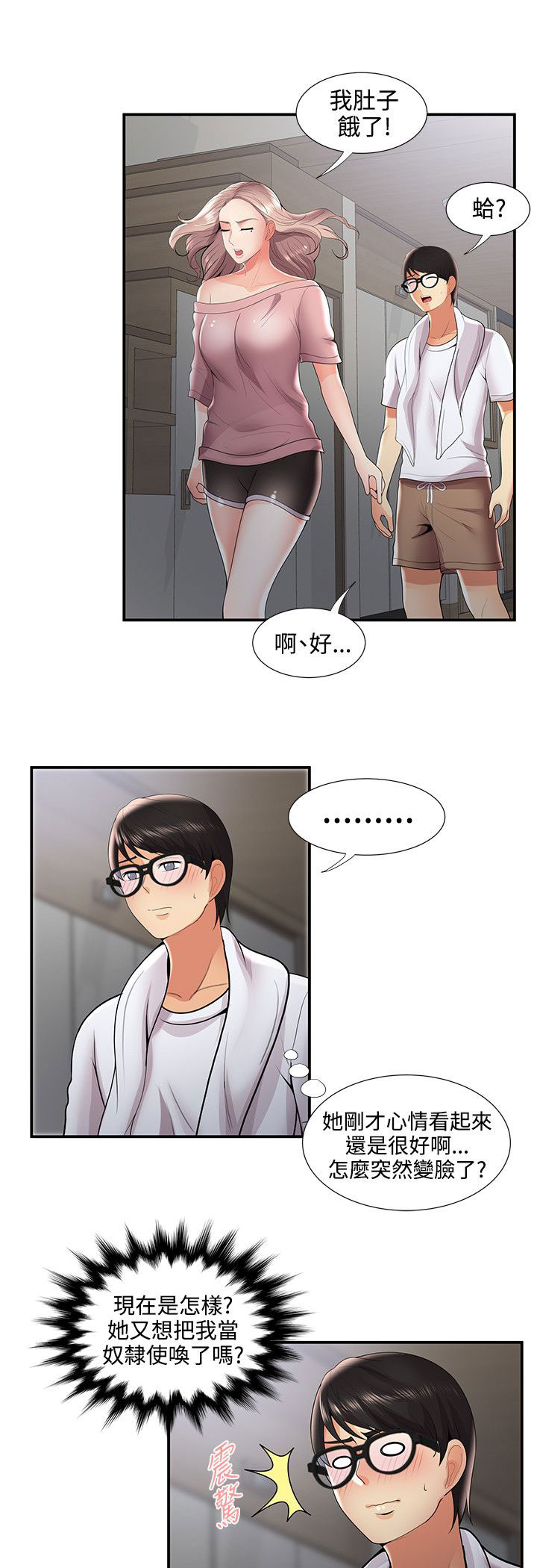 专属摄影师漫画,第49章：一瞥3图