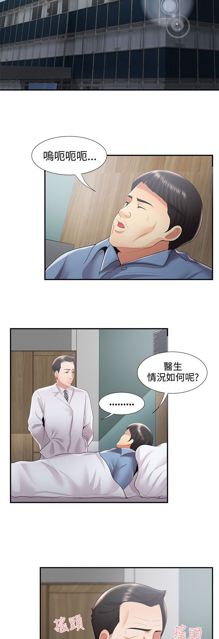 专属摄影师漫画,第57章：最后1图