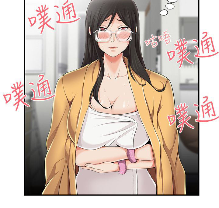 专属摄影师漫画,第11章：帮忙3图