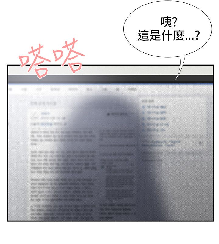 专属摄影师漫画,第53章：菊花残满地伤3图