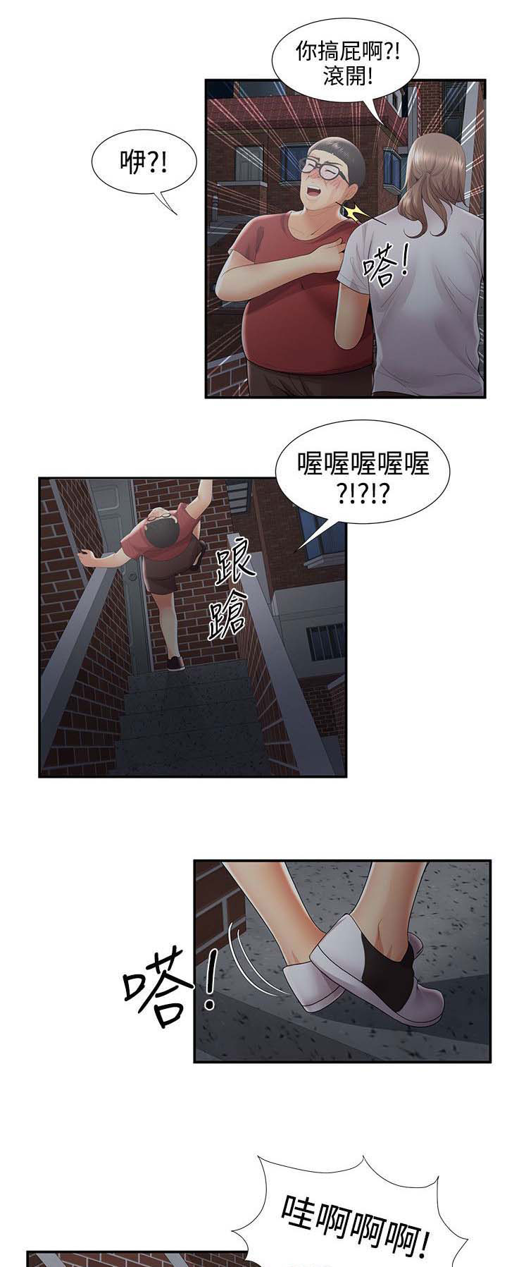 专属摄影师漫画,第57章：最后1图