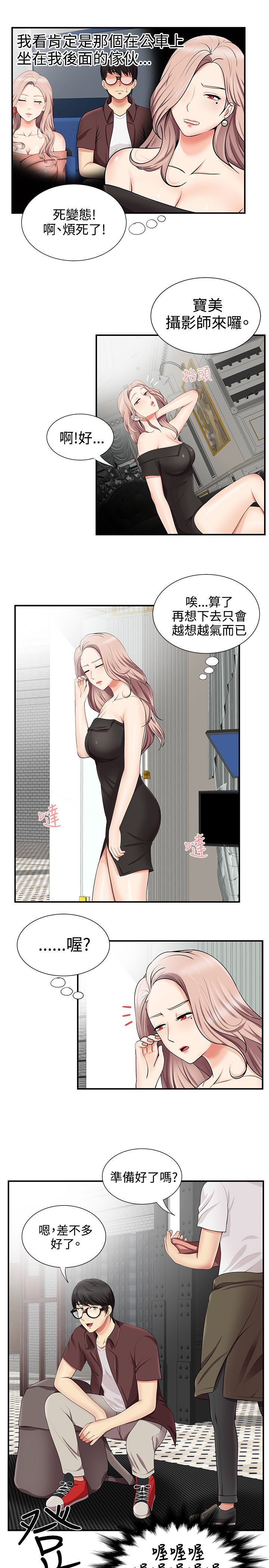 专属摄影师漫画,第24章：被发现4图