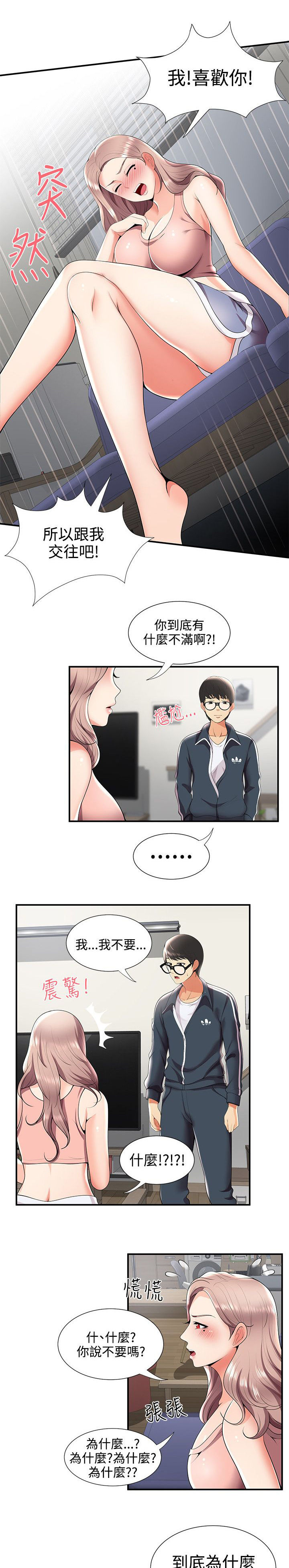 专属摄影师漫画,第39章：有想法3图