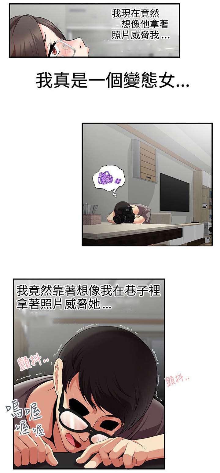 专属摄影师漫画,第2章：怎么办5图