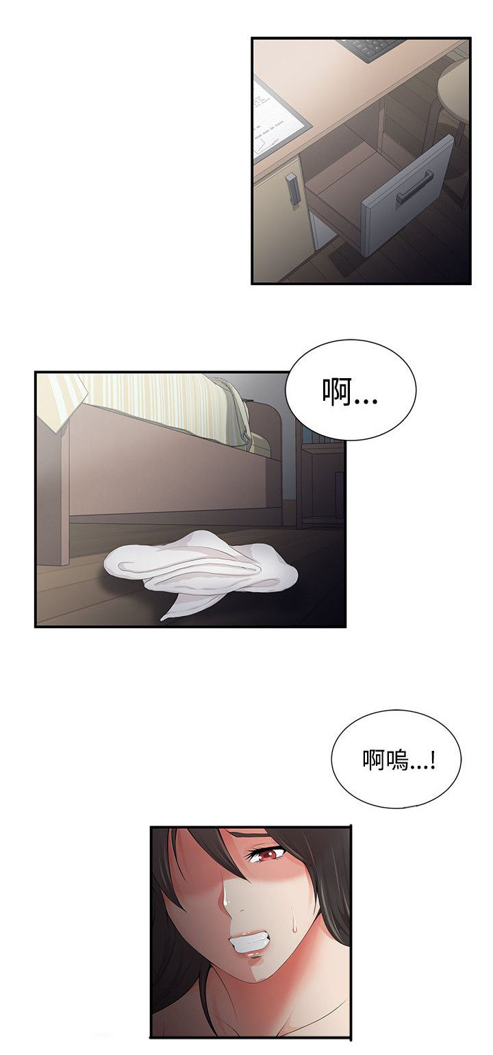 专属摄影师漫画,第9章：钥匙掉了1图