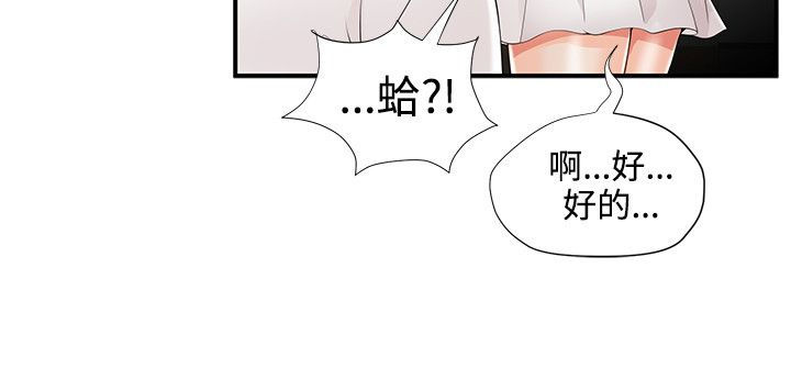 专属摄影师漫画,第17章：拍照3图