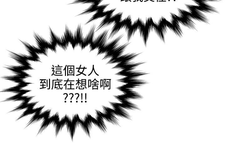 专属摄影师漫画,第38章：交往？4图
