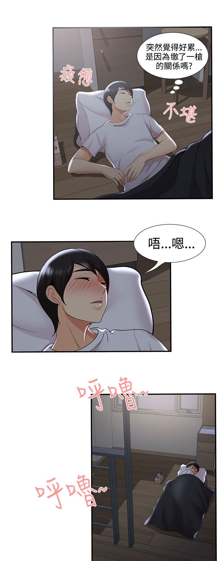 专属摄影师漫画,第51章：噗通5图