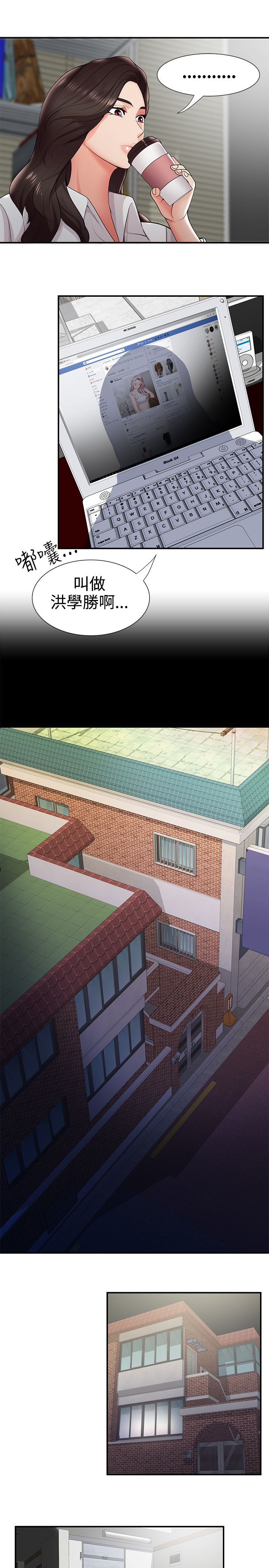 专属摄影师漫画,第37章：不是梦4图