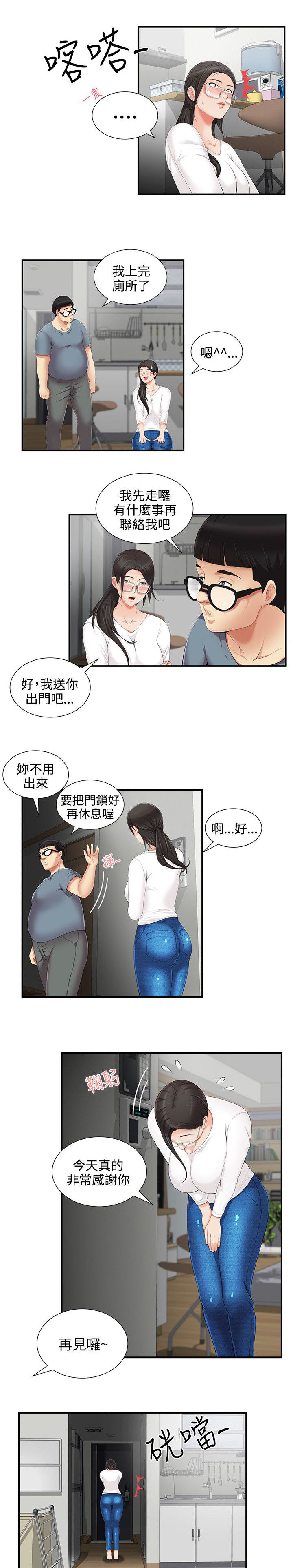 专属摄影师漫画,第7章：监控4图