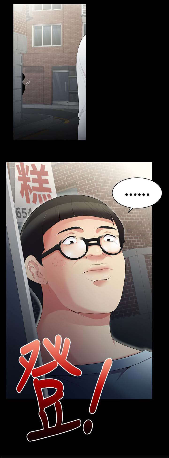 专属摄影师漫画,第4章：跟踪1图