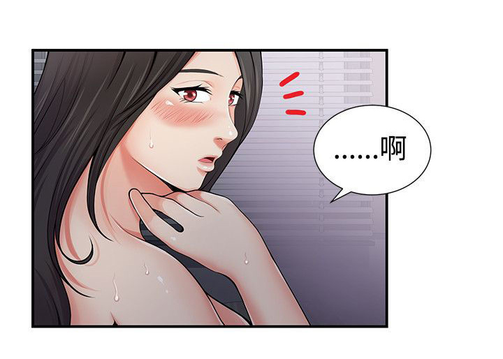 专属摄影师漫画,第8章：手铐2图