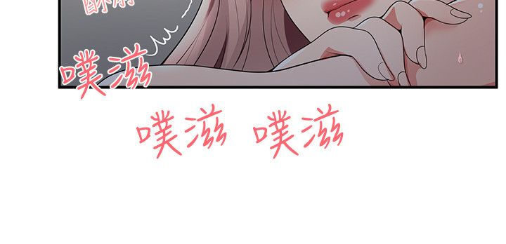 专属摄影师漫画,第34章：偷看手机2图